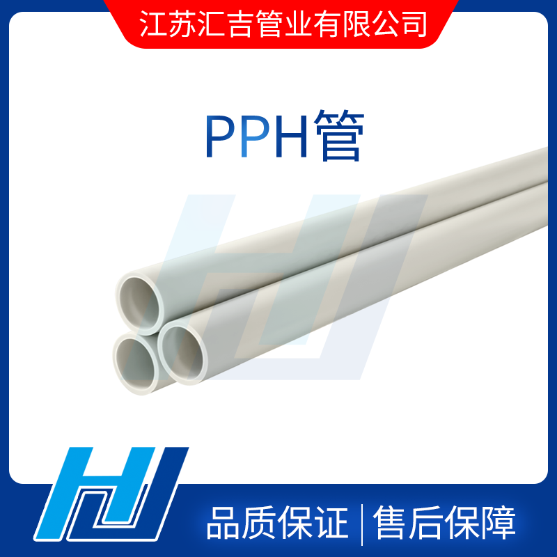 pph管在長(zhǎng)期負(fù)荷工作下發(fā)生變化
